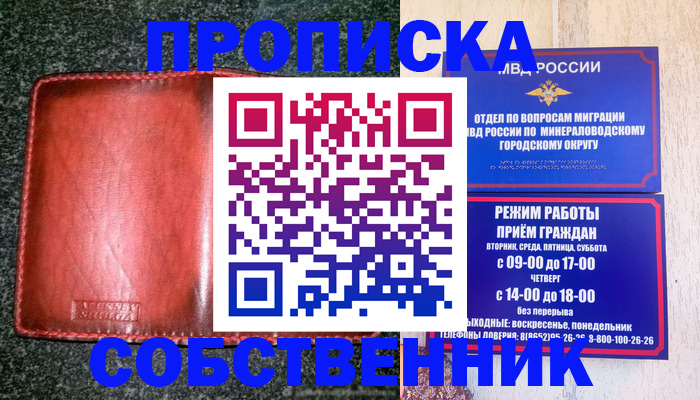 пропишу в квартире в Уфе